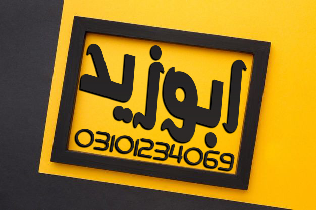 Abuzaid